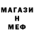 МДМА кристаллы Evan McDonnal
