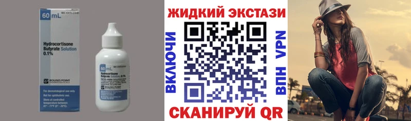 omg зеркало  Краснознаменск  Бутират BDO 