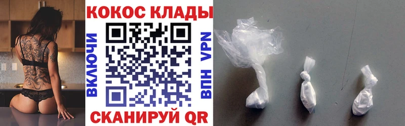 КОКАИН Колумбийский закладка Краснознаменск