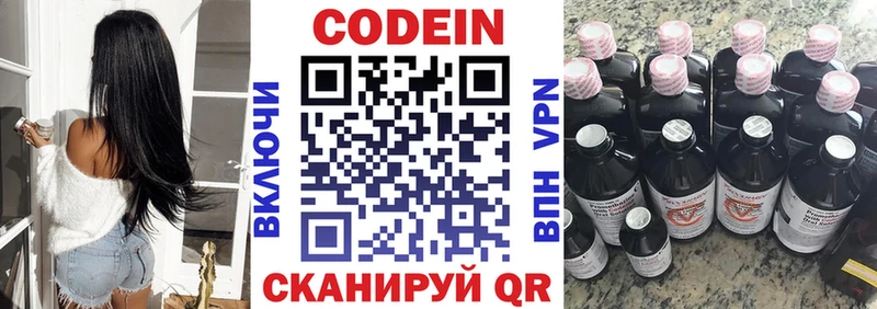где купить   Краснознаменск  KRAKEN   Codein Purple Drank 