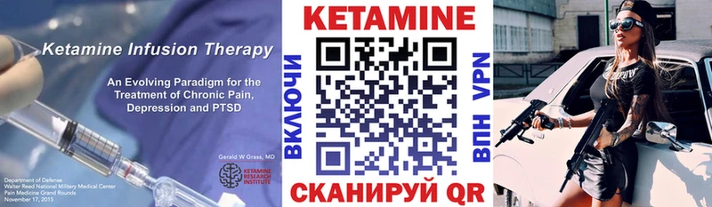 КЕТАМИН ketamine Краснознаменск