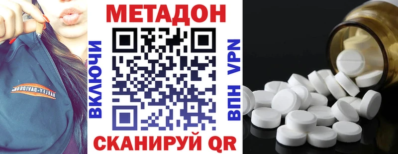 МЕТАДОН VHQ Краснознаменск